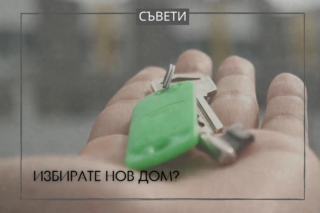 ръка, която държи ключове